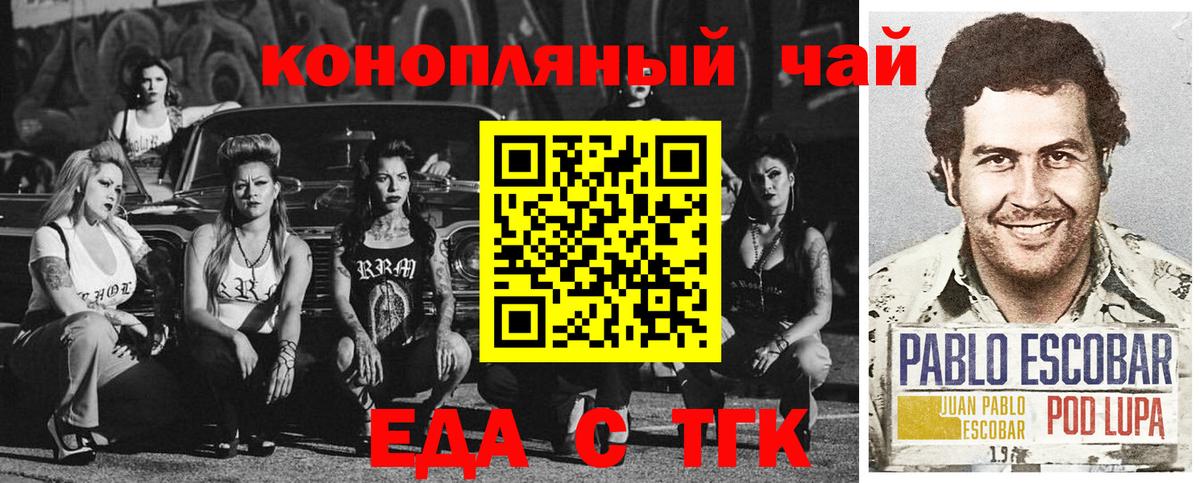 Cannafood конопля  Вход с VPN  Сургут 