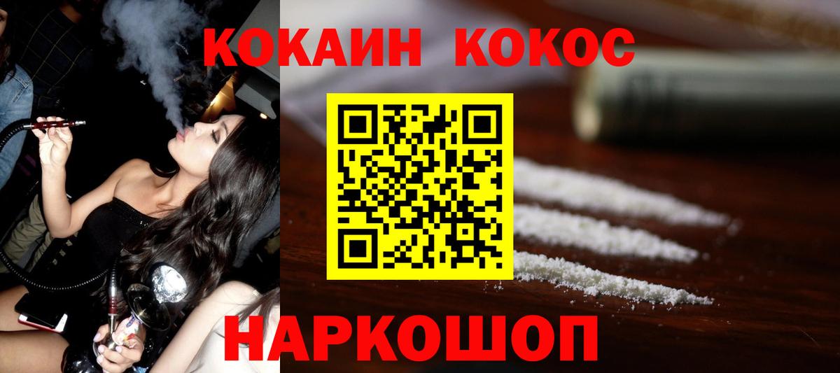 Сургут  Кокаин Columbia  COCAIN  Вход с VPN  Cocaine Columbia 