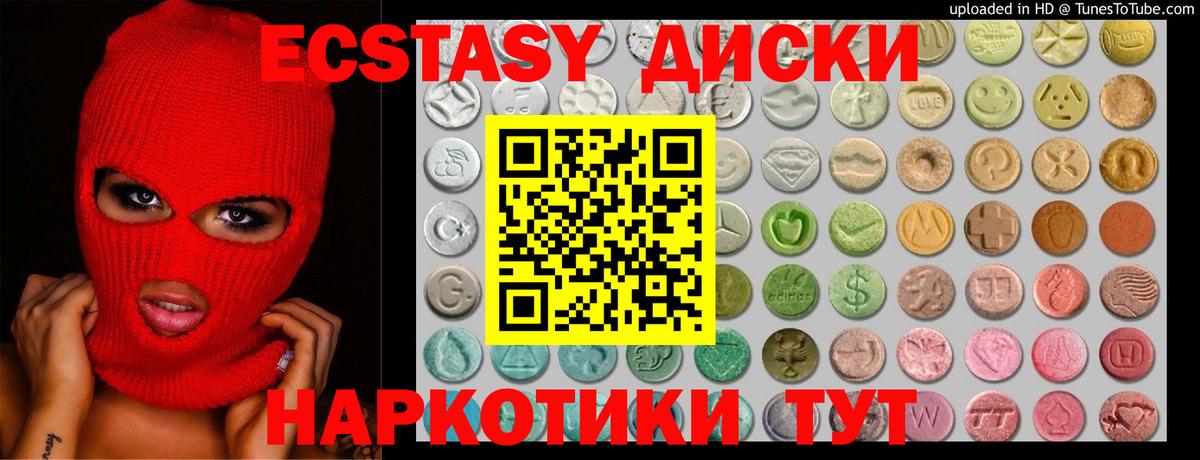 ЭКСТАЗИ Cube Сургут