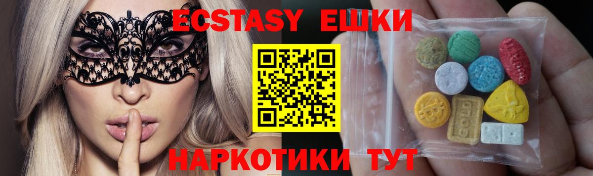 Экстази XTC  ЭКСТАЗИ 99%  Сургут  Вход с VPN 