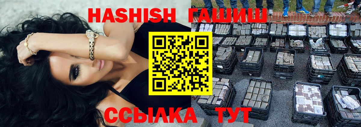 ГАШИШ хэш Сургут