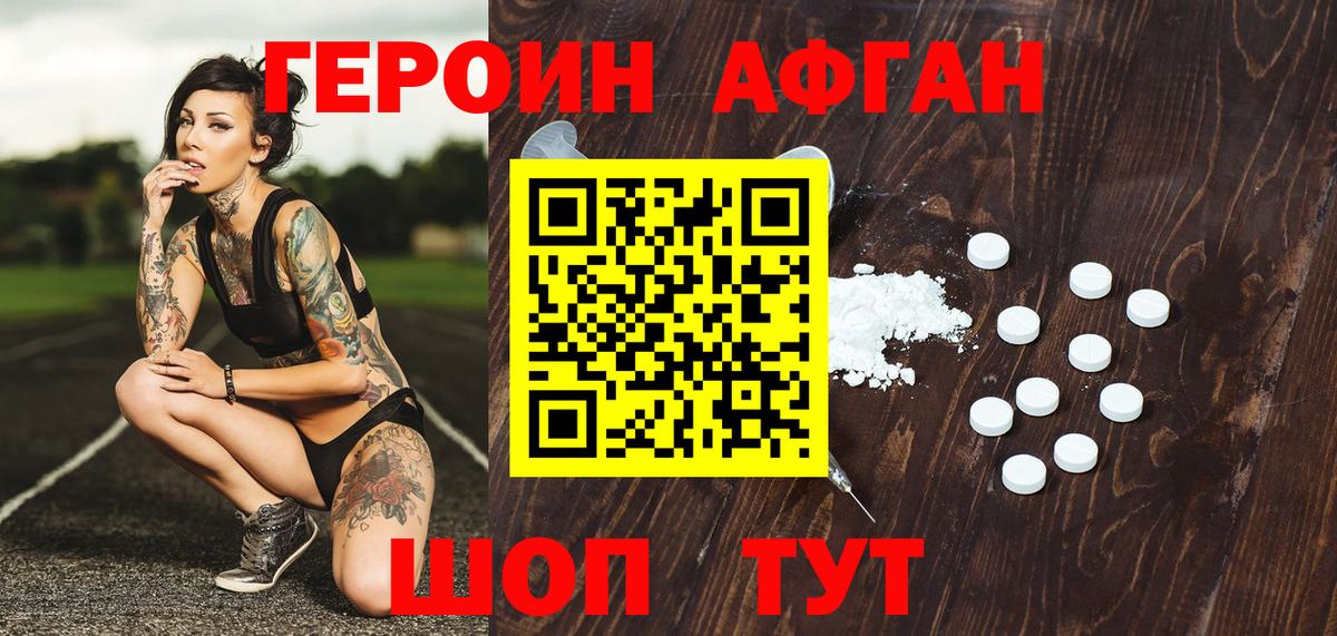 Сургут  Героин хмурый  Вход с VPN 