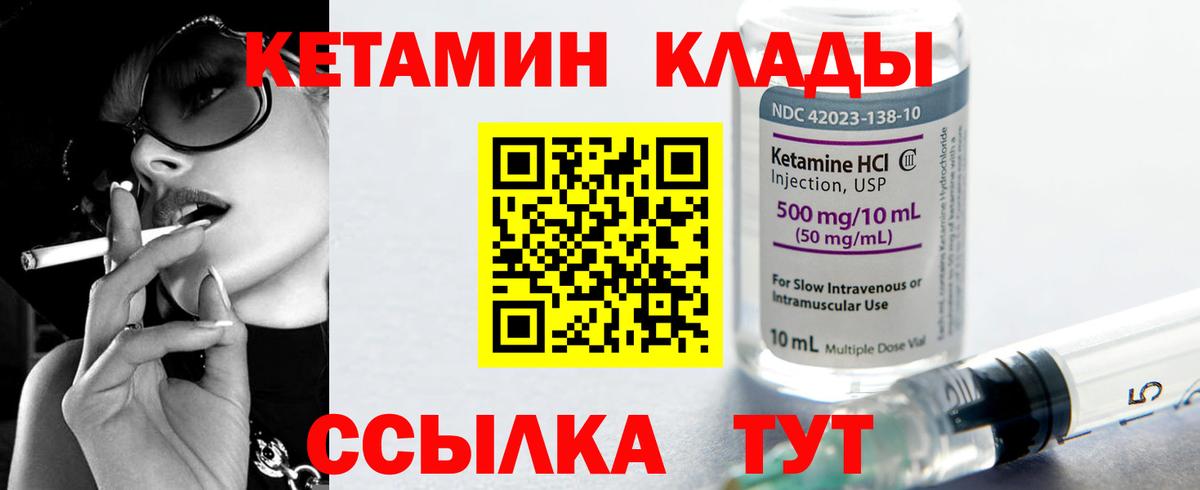 КЕТАМИН ketamine  Вход с VPN  Сургут 