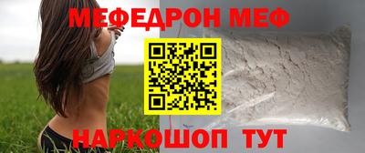 меф Бугуруслан