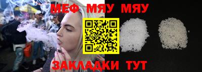 меф Бугуруслан