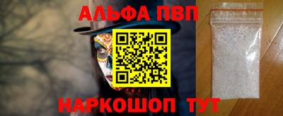 альфа пвп VHQ Бузулук