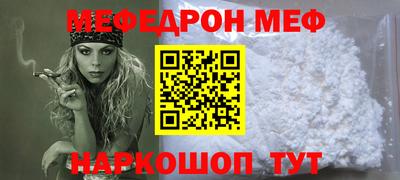 меф Бугуруслан