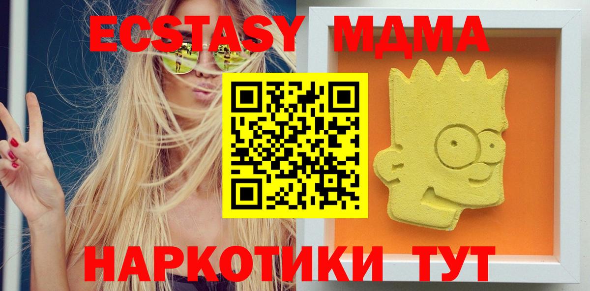 Сургут  МДМА кристаллы  MDMA crystal  МДМА  Вход с VPN 