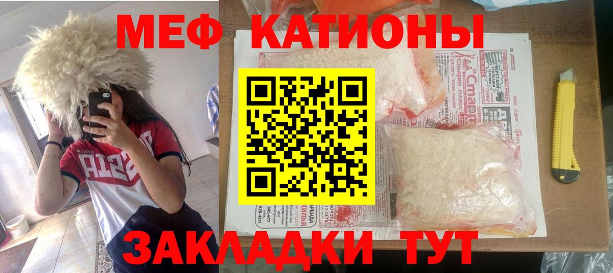 МЯУ-МЯУ мука  Меф кристаллы  Вход с VPN  Меф  Сургут 