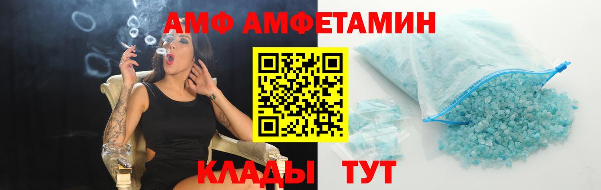 МЕТАМФЕТАМИН кристалл  Вход с VPN  Сургут 