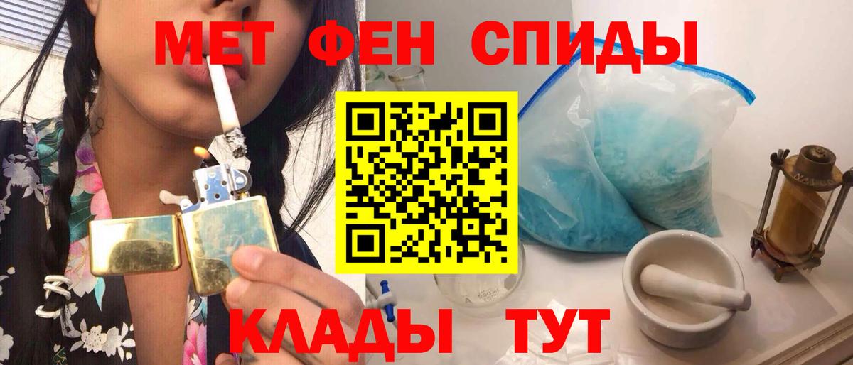 МЕТАМФЕТАМИН кристалл Сургут