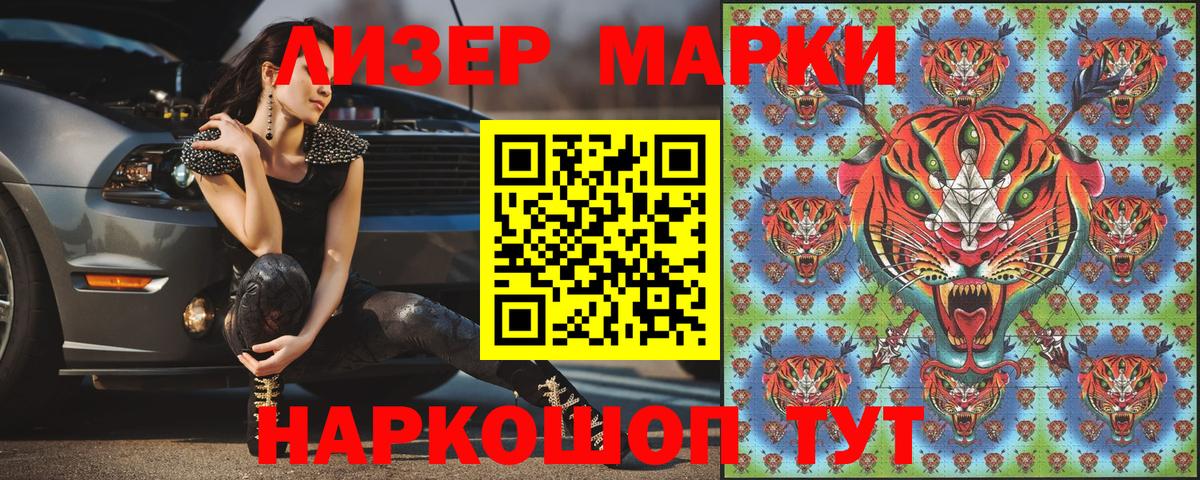 Марки N-bome 1500мкг  Марки N-bome 1500мкг  Вход с VPN  Сургут 