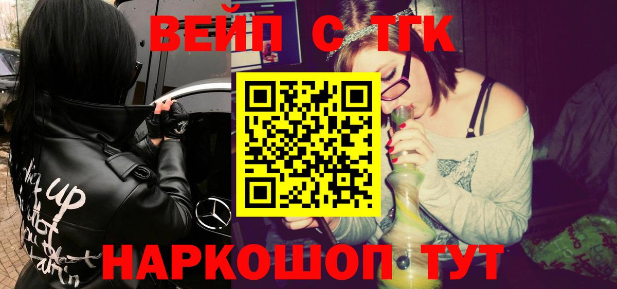 Дистиллят ТГК гашишное масло Сургут