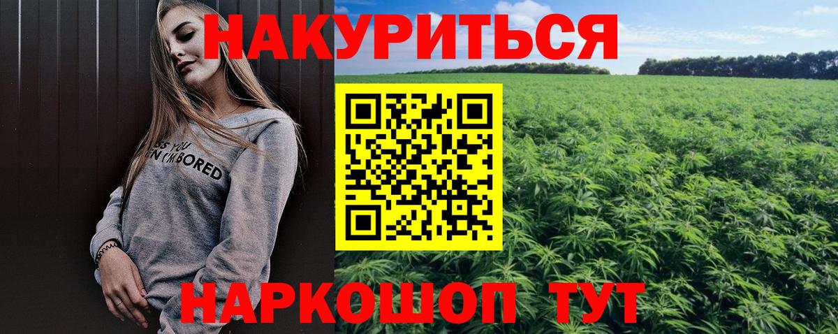 Каннабис Ganja Сургут
